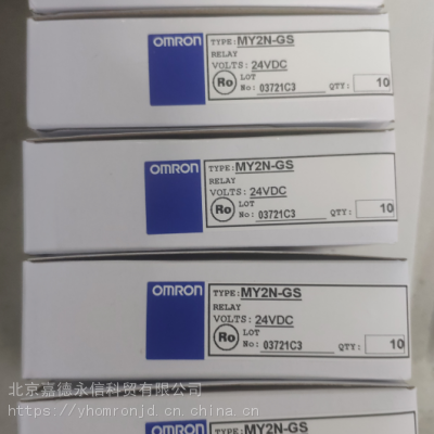 供应OMRON中间继电器MY2N-GS