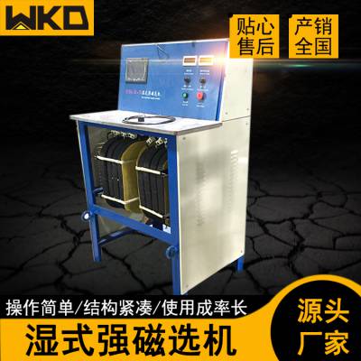 维克多湿法强磁机实验湿式强磁选机 CSQ50*70 电磁选机小型除铁机