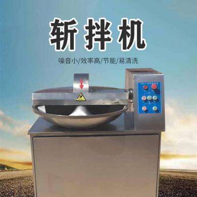 蔬菜斩拌机 肉类高速斩拌一机多用 华尔鑫制造商