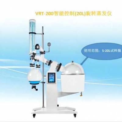 上海贤德VRT-200大容量智能一键启动旋转蒸发仪（20L）
