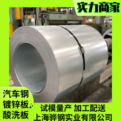 S220GD+ZM50/50-ZM100 低铝锌铝镁钢板卷 锌镁合金