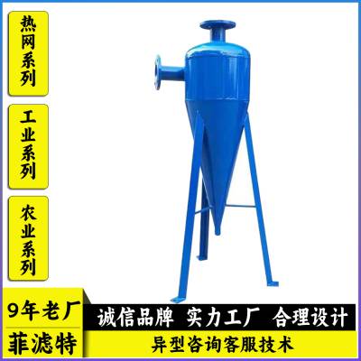 旋流除污器 旋流除砂器 高效过滤器 质量*** 可定做