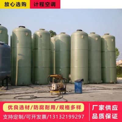 玻璃钢储罐立式盐酸液碱罐卧式压力罐玻璃钢化粪池化工容器运输罐