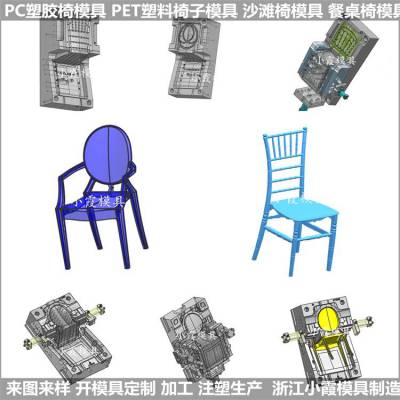 塑胶椅子模具 开发周期短 尺寸与要求