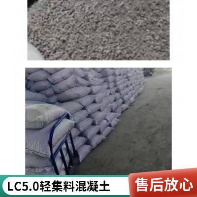 干拌复合轻集料混凝土LC5.0型LC7.5型回填垫层屋顶面找平工程填充