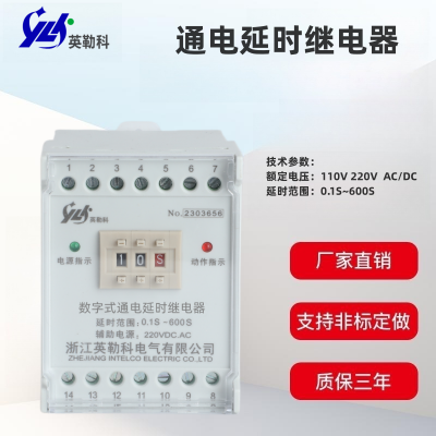 REBTT-24VDC-2H2D-A B C通电延时继电器延时范围可选 实物图 英勒科品牌