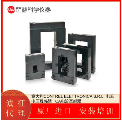 意大利CONTREL ELETTRONICA S.R.L. TCA电流电压互感器