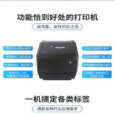 （Zebra)斑马ZD421T-300点固定资产标签面单打印机USB口