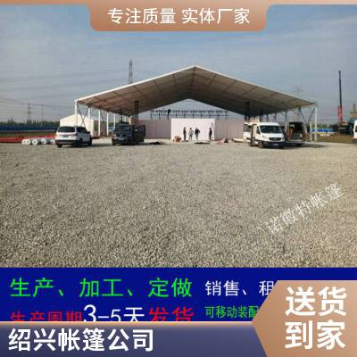 绍兴婚庆篷房租赁铝合金帐篷搭建开业庆典大棚租赁2024专业施工团队