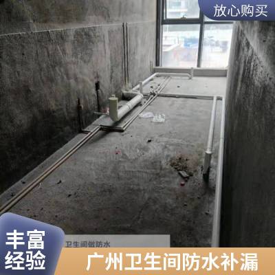 广州天河卫生间厨房 漏水检测 伸缩缝注浆 环保施工