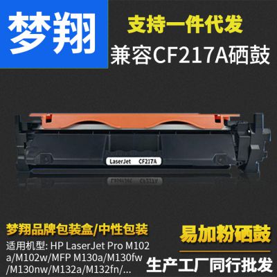  ݻ cf217aۺ HP M1130fn M102w M130fwӡ17A