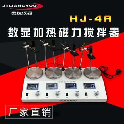 HJ-4A数显磁力恒温搅拌油浴锅