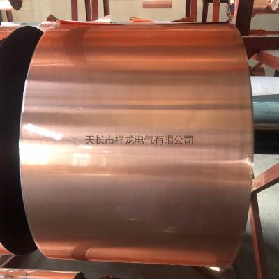 铜塑带 纵包铜带