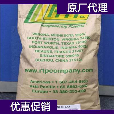 美国RTP PA12 289 F塑料米 RTP 尼龙12胶料