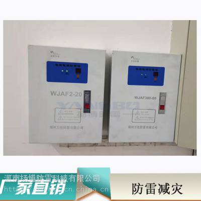 WJAF3-100 三相三线电源防雷箱SPD防雷箱三相三线浪涌防雷箱