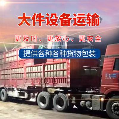 佛山到洪湖 货运专线 物流 费用多少