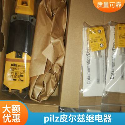 PILZ皮尔兹570008继电器