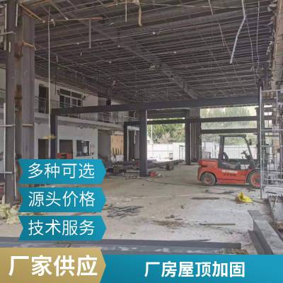 房屋建筑钢结构改造 工程粘贴钢板修复补强 旧房改造