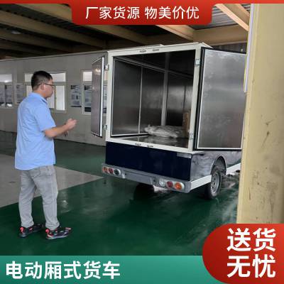 电动送餐车厂家 生产建筑搬运车 智牛仓库用平板车 电瓶拉货车