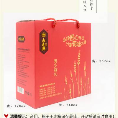 芦叶粽子代工-芦叶粽子-永丰源食品送礼佳选