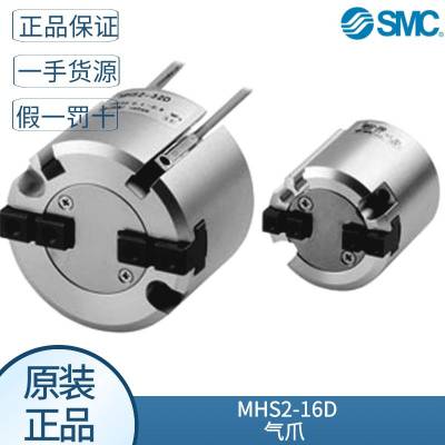 smcԭװֻMHS2-16Dצ ƽп 췽ʽ Բ 2צ