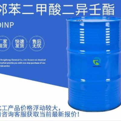 邻苯二甲酸二异壬酯 DINP增塑剂 CAS号68515-48-0