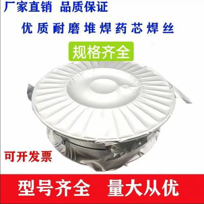 包邮厂家直供ND320H钢厂轧辊专用高温耐磨焊丝耐磨焊条堆焊焊丝