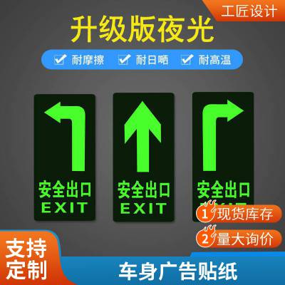 悦翔标识定制丝印 UV打印 PET PVC PC 金属标牌标签标贴地面自发光蓄光型疏散标识 镶嵌式安全出口指示箭头无需接电