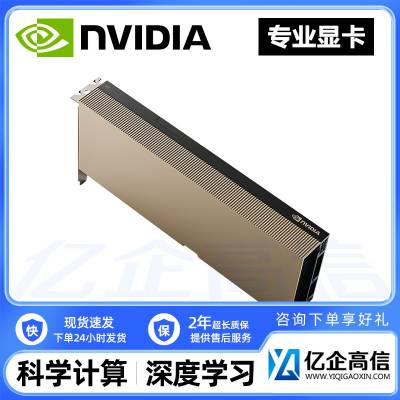 英伟达NVIDIA GPU数据中心 A30 24显存 AI训练推理高性能显卡