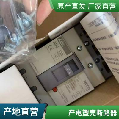 韩国LS产电塑壳断路器ABS系列ABS803b 700A 800A