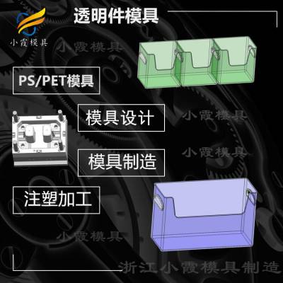 注塑PET模具\PET塑料模具\PET模具开模