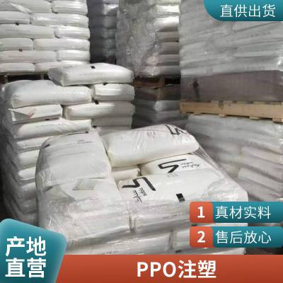 沙伯基础 PPO FN215X发泡级 耐化学性耐水解 家电部件 聚苯醚原料