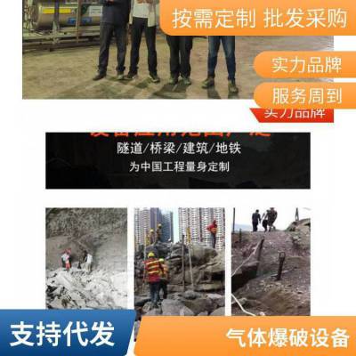 黑 龙 江哈 尔滨海纳万川环保爆破开山设备二氧化碳气体爆破支持定制