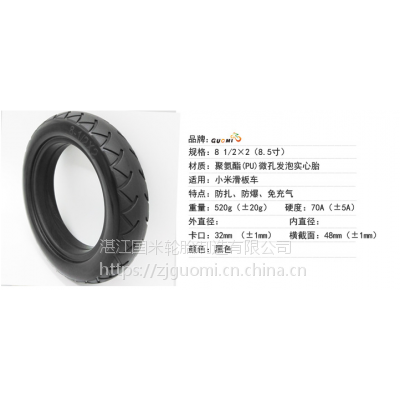 տ̥8.58 1/2x2С׵綯ƽ⳵PUʵ̥