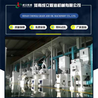 天津小型谷子加工设备 河南谷子加工设备多少钱 河南日产30吨碾米机