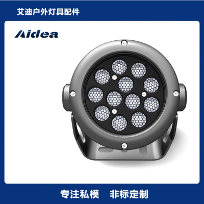 艾笛新款圆形LED私模三重防眩光格栅模组投射灯照树灯投光灯外壳