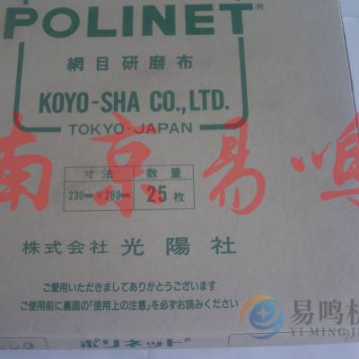 日本光阳社KOYO研磨布 A-500 230*280研磨砂纸 耐水