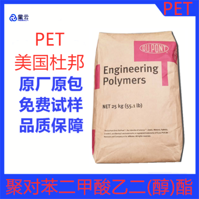 PET/ 美国杜邦 / RE9078 BK507 加纤30% 耐高温 热稳定 电子电气