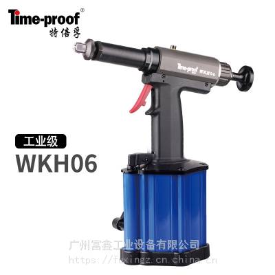 特倍孚Time-proof工业级气动工具气动开六角孔枪:WKH06 WKH10