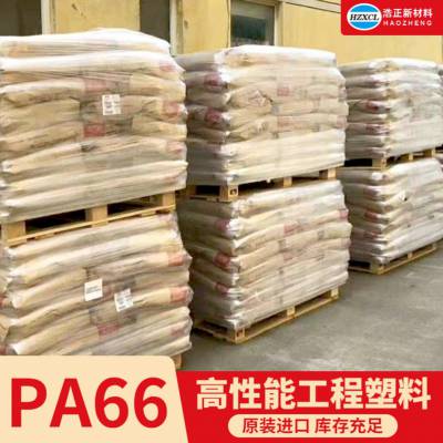 PA66树脂 工程聚合物聚酰胺厂家批发