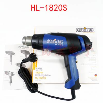 STEINEL HOT AIR GUN HL-1820S 1800W 德国司登利工业用热风枪