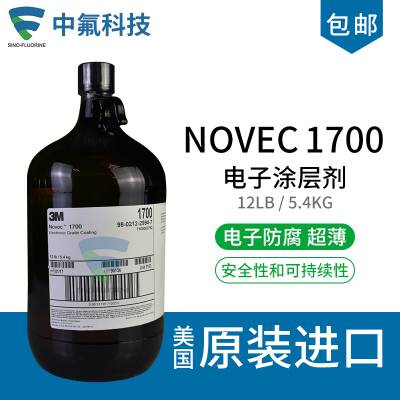 美国原装 NOVEC1700氟化液电子PCBA纳米液晶半导体防水涂层溶剂包邮