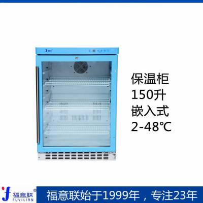 不锈钢医用保温柜调节范围0-100℃型号FYL-YS-151L