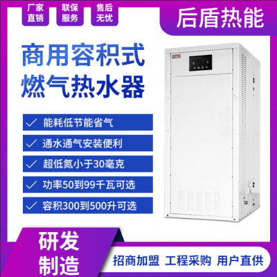 上海欧特梅尔燃气热水器案例 重庆欧特梅尔新能源 北京欧特梅尔燃气热水器
