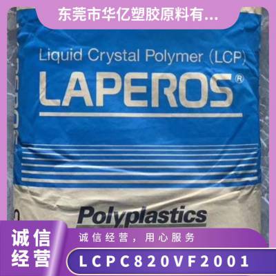 LCP ձ C820 VF2001   ǿ Ӧ ҵ粿