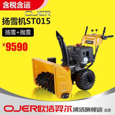 ŷ OJER ѩ ST015 ѩѩ