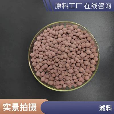 【蓝宇】污水处理用陶粒滤料 BAF生物曝气滤池陶粒滤料 内部多微孔