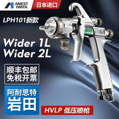 ǹWIDER2LѹʡLPH-200ˮǹ