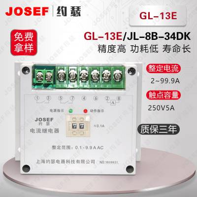 ڳǽͨͨ Եѹˮƽߣٶȿ GL-13E/5̵ JOSEFԼɪ