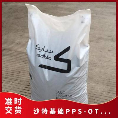 基础创新塑料 LNP KONDUIT PPS OTF2B 聚苯硫醚 电子电器应用